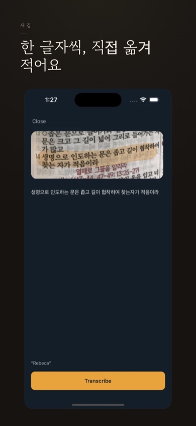 Etched 스크린샷 4