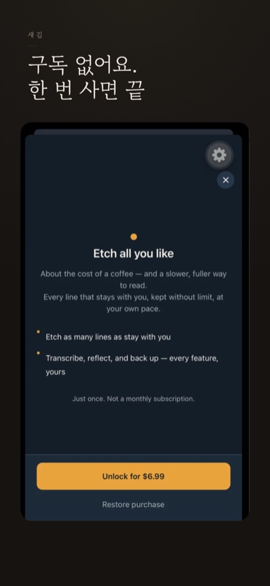 Etched 스크린샷 7
